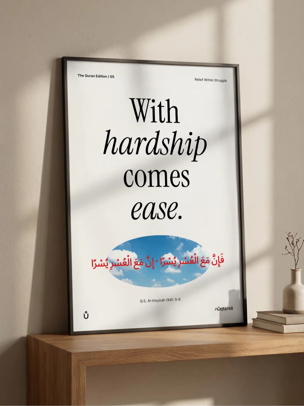 Poster Kaligrafi Modern Quran A2 – With Hardship Comes Ease
